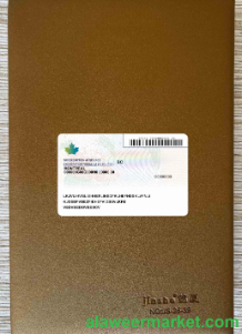 Canada Identity card photolook BACK